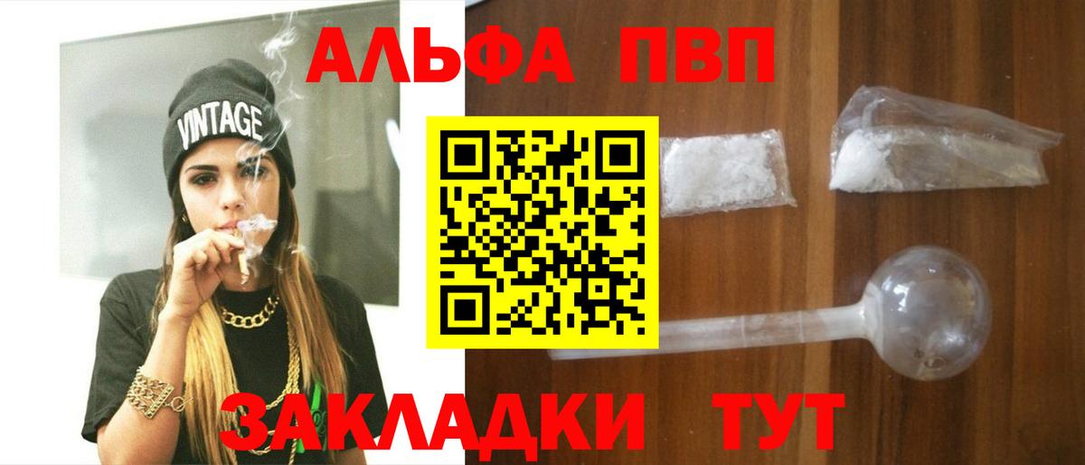 Заводоуковск  Alfa_PVP СК КРИС  Alpha PVP СК  A PVP  APVP Crystall  Вход с VPN 