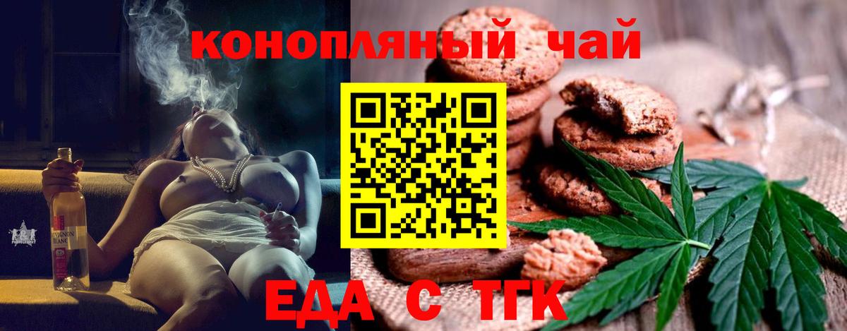 Canna-Cookies марихуана  Вход с VPN  Заводоуковск 