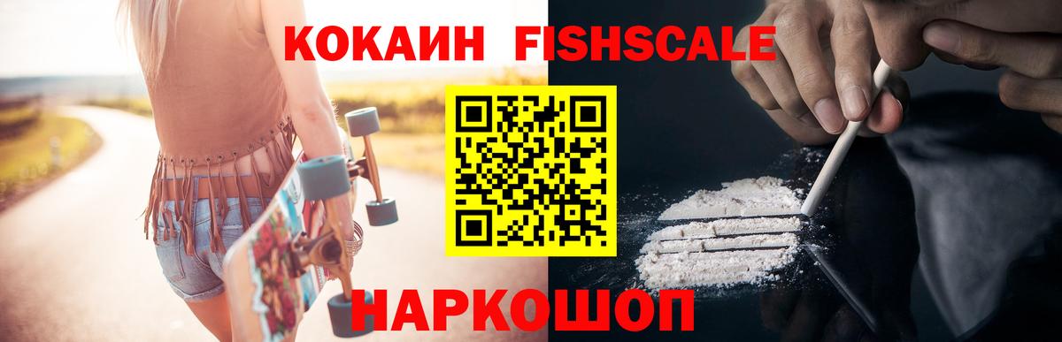 КОКАИН Columbia  Вход с VPN  Cocaine  Заводоуковск 