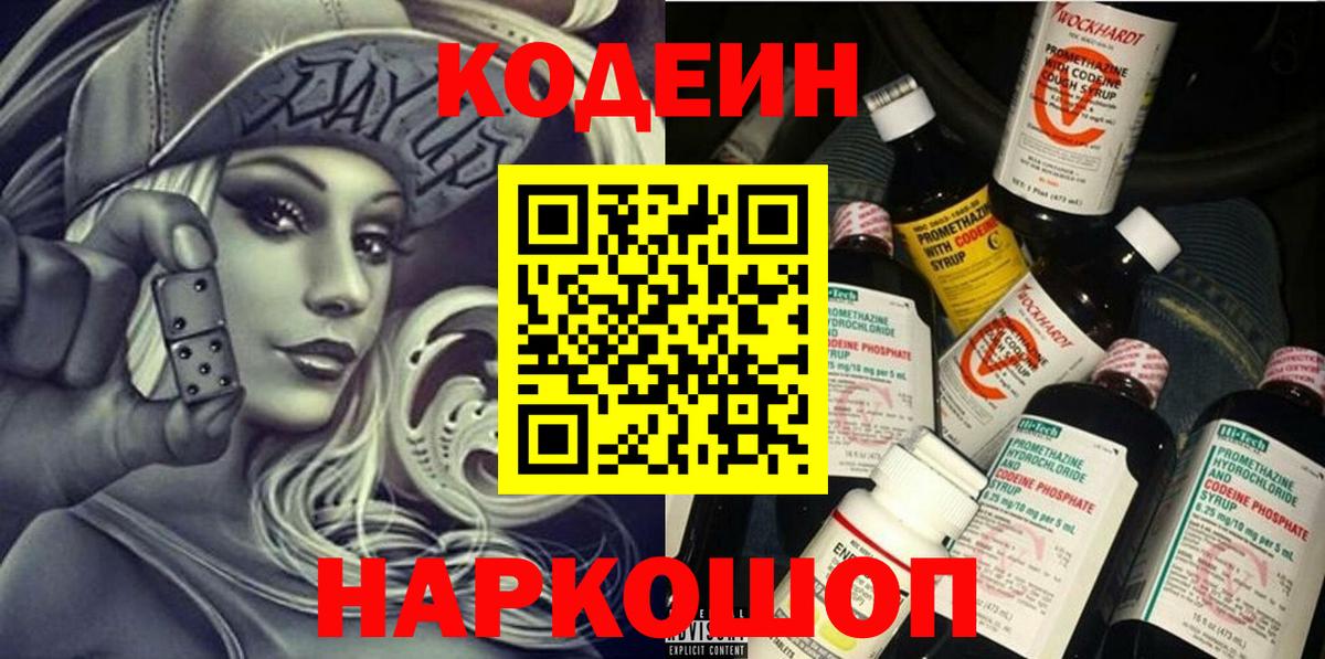 Каннабис  Cocaine  Codein  МЕФ кристаллы  ГАШ  Купить наркотики  NBOMe  Вход с VPN  Заводоуковск  ГАШИШ  Канабис 