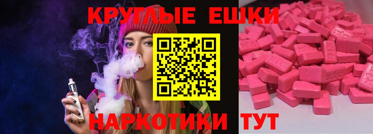 Заводоуковск  это как зайти  Вход с VPN  ЭКСТАЗИ  Экстази 250 мг  Экстази 280 MDMA 