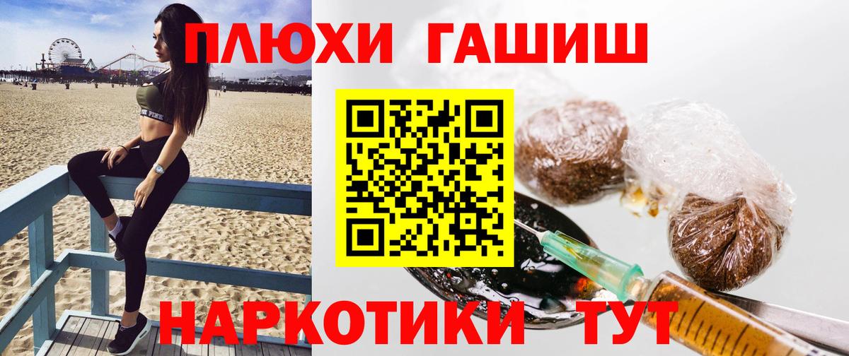 ГАШИШ VHQ Заводоуковск