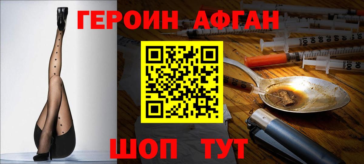 ГЕРОИН VHQ  Вход с VPN  Заводоуковск 
