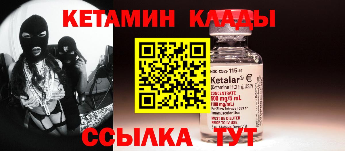 Кетамин VHQ  Вход с VPN  КЕТАМИН ketamine  Заводоуковск 