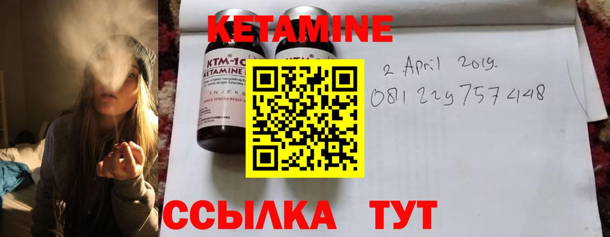 Кетамин VHQ Заводоуковск