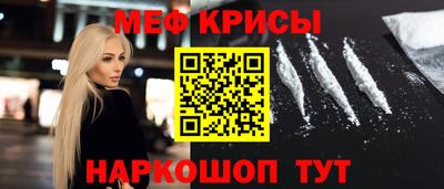меф VHQ Коммунар