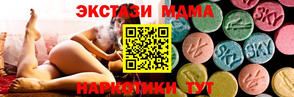 MDMA молли Заводоуковск