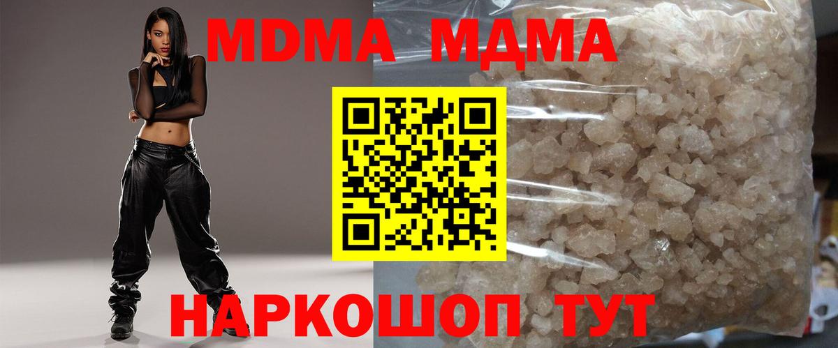 МДМА  Вход с VPN  Заводоуковск  МДМА crystal  МДМА VHQ 