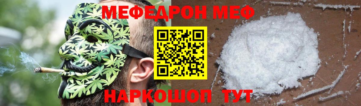 Заводоуковск  МЕФ 4 MMC  МЯУ-МЯУ  Вход с VPN  МЕФ VHQ 