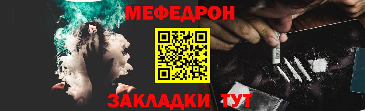 Меф кристаллы Заводоуковск