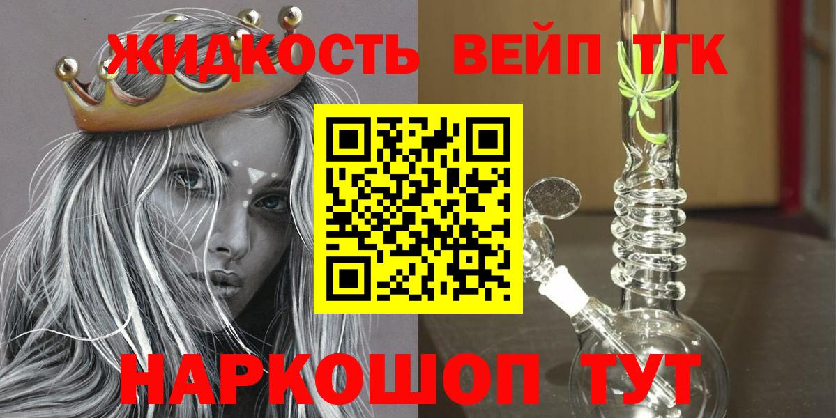 ТГК гашишное масло Заводоуковск